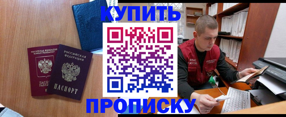 регистрация для школы в Полярном