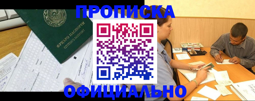 миграционный учет в Полярном