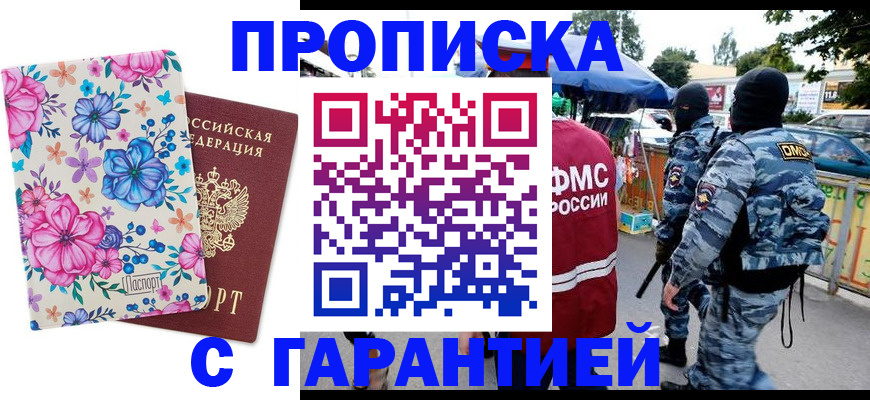 временная регистрация адрес в Полярном